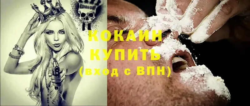 нарко площадка формула  Белозерск  Cocaine 98% 