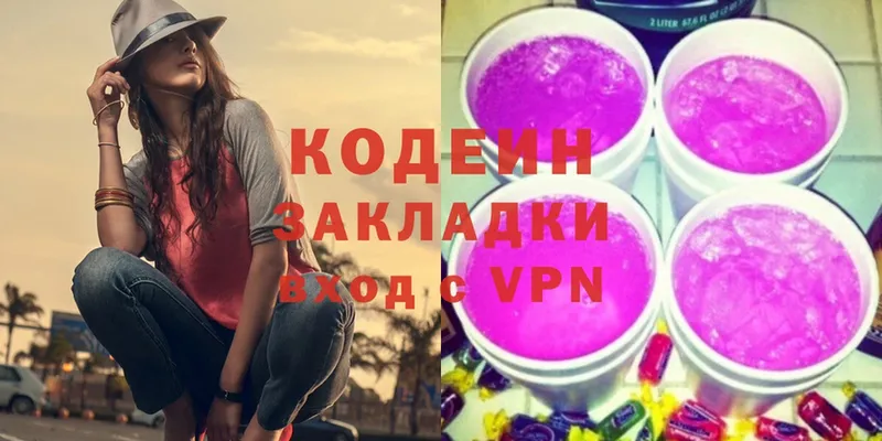 Codein Purple Drank  Белозерск 