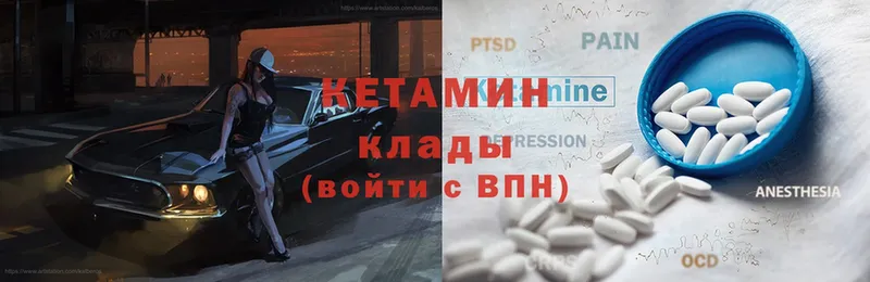 КЕТАМИН ketamine Белозерск